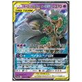 Pokémon: Trevenant & Dusknoir GX RR Tag Team #053/173 TAG All Stars (Japanese)