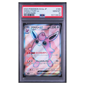 Pokémon: Wigglytuff ex SR #189/165 PSA 10 Pokémon Card 151 (Japanese)