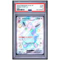 Pokémon: Wigglytuff ex SSR #336/190 PSA 9 Shiny Treasure ex (Japanese)