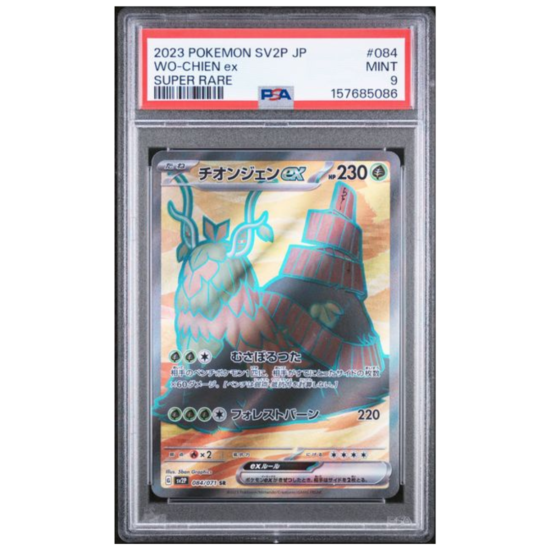 Pokémon: Wo-Chien ex SR #084/071 PSA 9 Snow Hazard (Japanese)