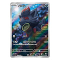 Pokémon: Zorua AR #072/064 Night Wanderer (Japanese)