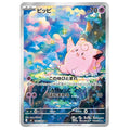 Pokémon: Clefairy AR #086/080 Nihil Zero (Japanese)