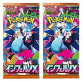 Pokémon: Inferno X M2 Booster Packs (Japanese) – 2 Pack Bundle