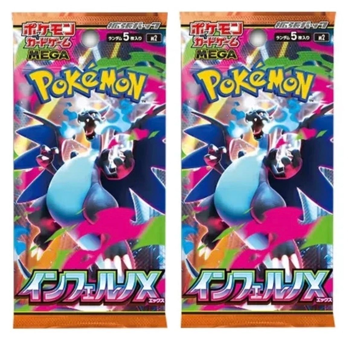 Pokémon: Inferno X M2 Booster Packs (Japanese) – 2 Pack Bundle