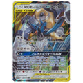 Pokémon: Lucario & Melmetal GX Tag Team RR #083/173 Tag All Stars (Japanese)