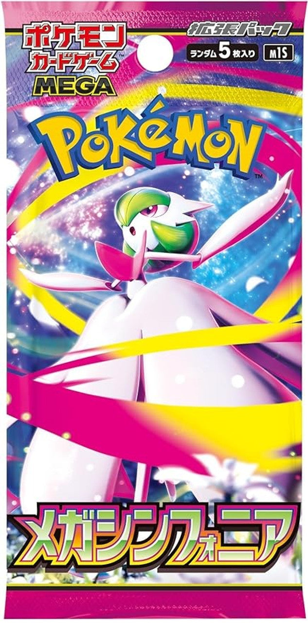 Mega Symphonia (Japanese) - Searched Pack